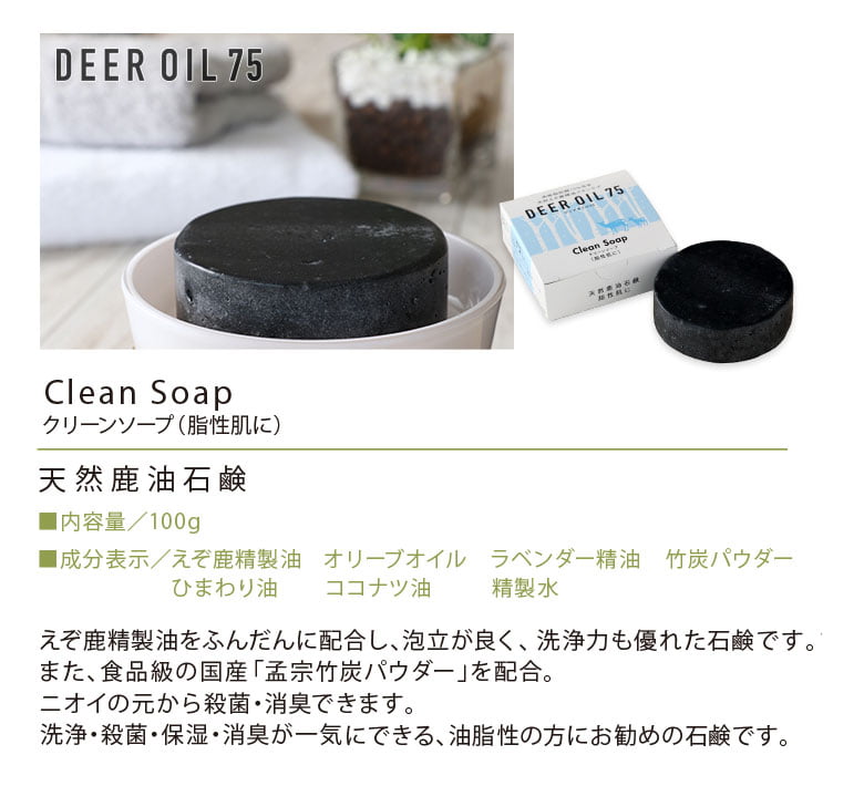 夜石鹸、エッセンス02 商品詳細ページ