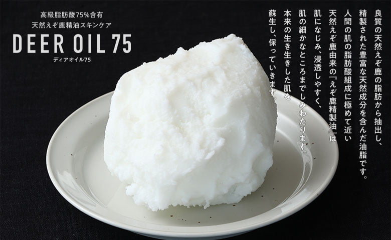 モイスチャークリーム 30g（鹿脂クリーム）【ネコポス送料無料