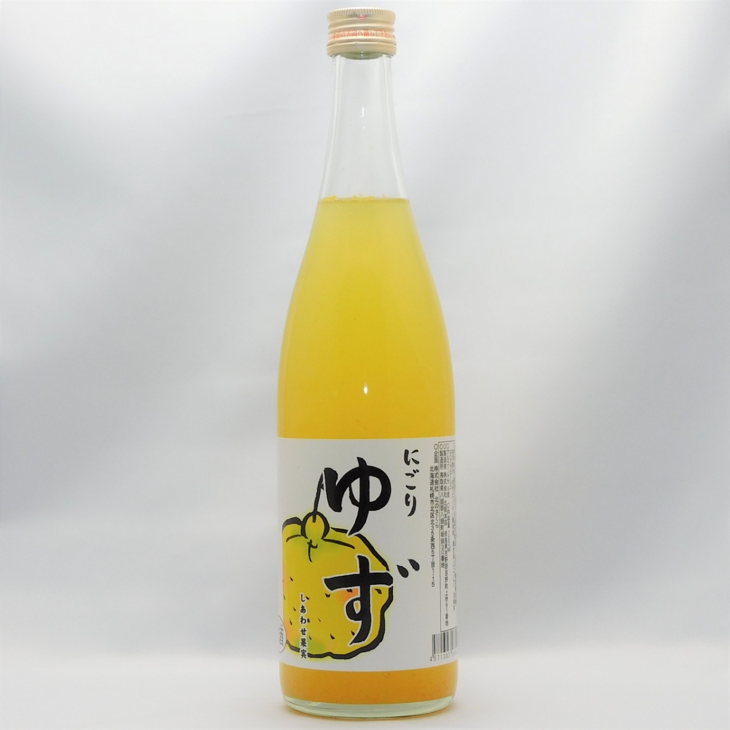 しあわせ果実にごりゆず