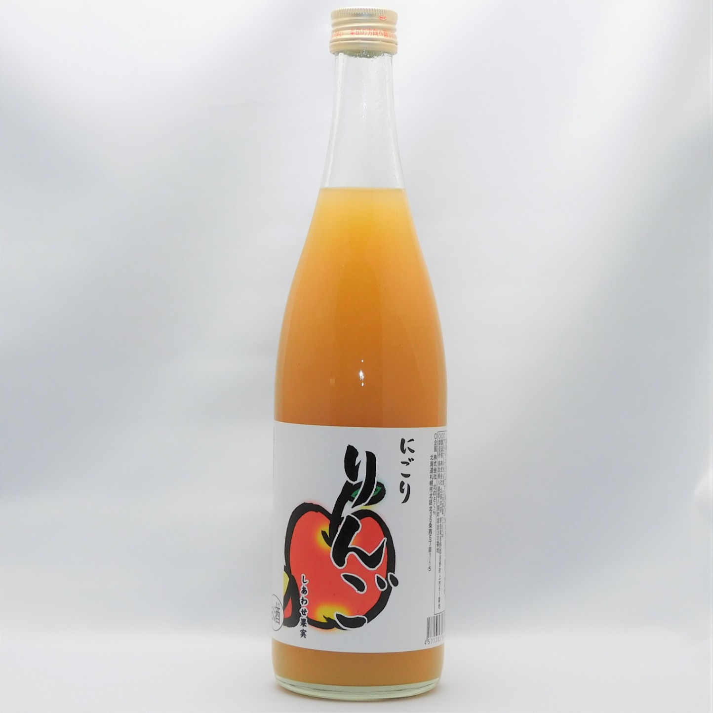しあわせ果実にごりりんご