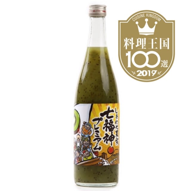しあわせ果実七福神プレミアムキウイ酒720ml | 七福神プレミアム