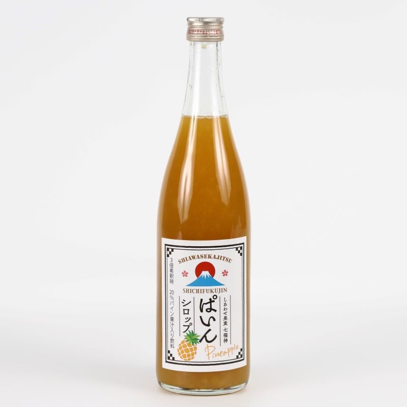 しあわせ果実 七福神ぱいんシロップ（ノンアルコール）710ml