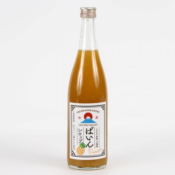 しあわせ果実 七福神ぱいんシロップ（ノンアルコール）710ml