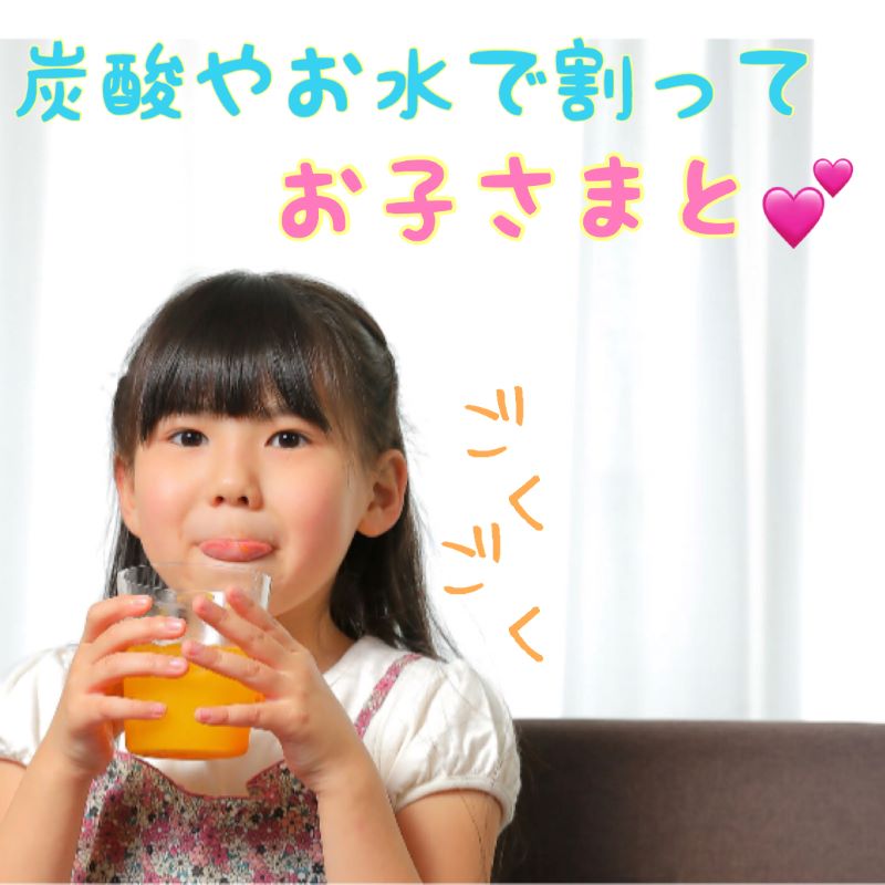 しあわせ果実 七福神みかんシロップ（ノンアルコール）710ml | 七福神