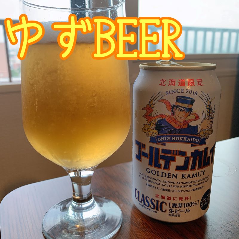 しあわせ果実 七福神ゆずシロップ(ノンアルコール)710ml