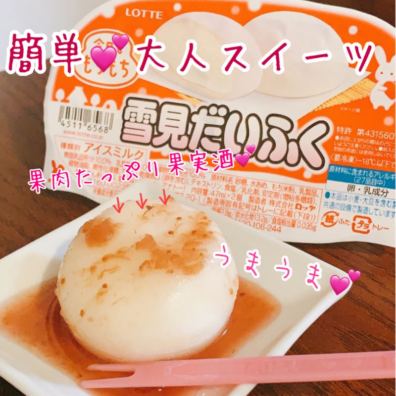 しあわせ果実七福神プレミアムいちご酒720ml