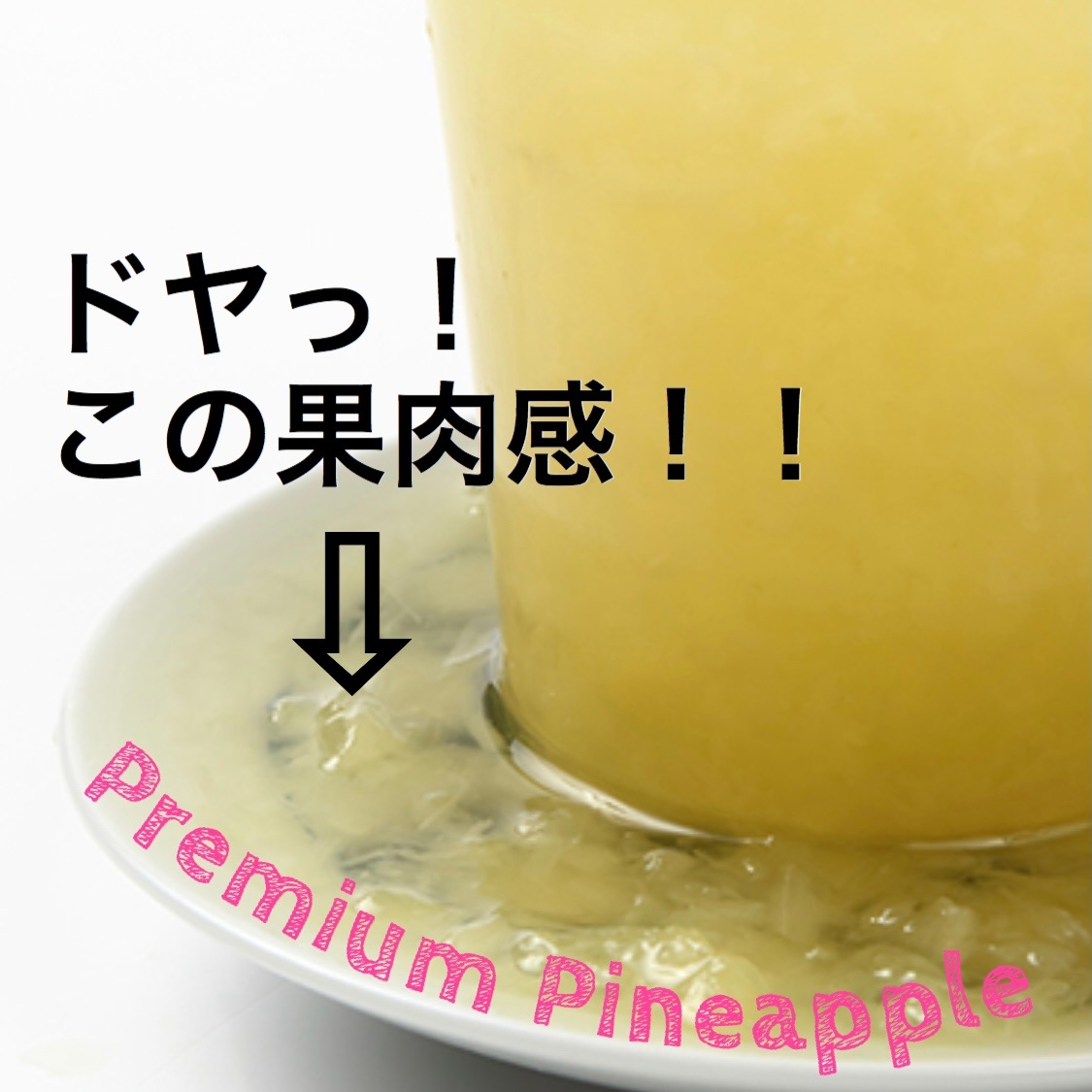 しあわせ果実七福神プレミアムパイナップル酒720ml | 七福神プレミアム