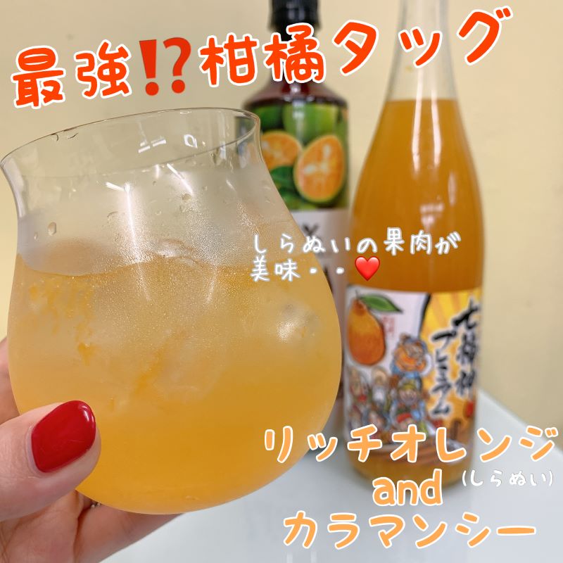 しあわせ果実七福神プレミアムリッチオレンジ酒720ml