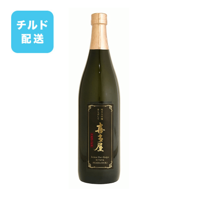 【60本限定】純米大吟醸 喜多屋 あらばしり 無濾過生原酒 720ml
