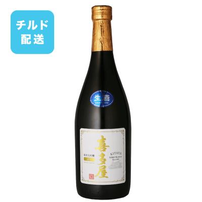 【3年熟成生酒】純米大吟醸 喜多屋 45%磨き 生酒「三夏越え」