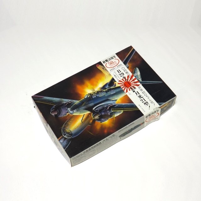 1/72 H6 月光21型｜FUJIMI－フジミ模型オンライン販売｜1/72 H