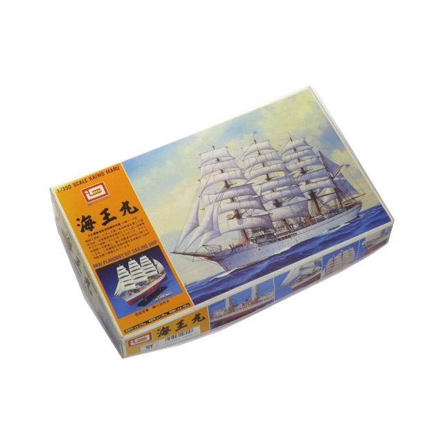帆船 海王丸 模型 ケース付き 匿名配送 ４本マストバーク型帆船 練習船 帆船 海王丸 模型 ケース付き 匿名配送 4本マストバーク型帆船