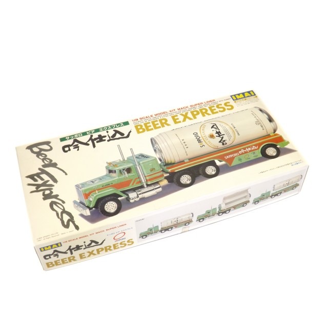 1/28 サッポロ 吟仕込 ビア エクスプレス B-2014 