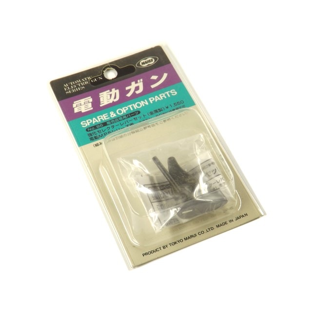 �������쥯������С����å� ��ưMP5���꡼���� No.86