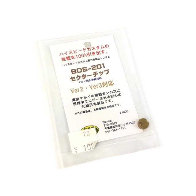 BOS-201 �����������å� �ޥ륤��������б� Ver2��Ver3�б�
