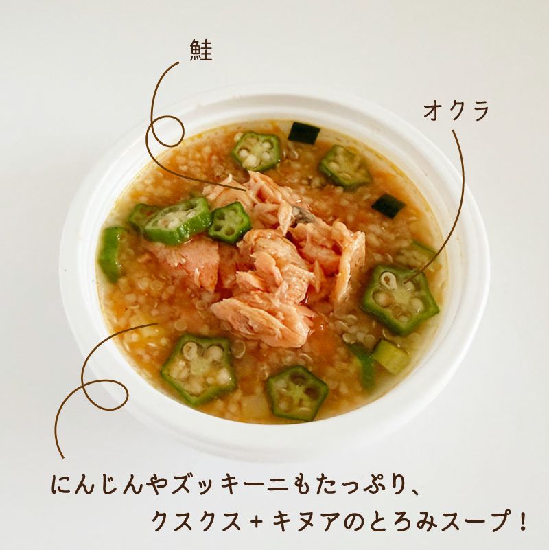 ■サーモンとオクラのとろみスープクスクス