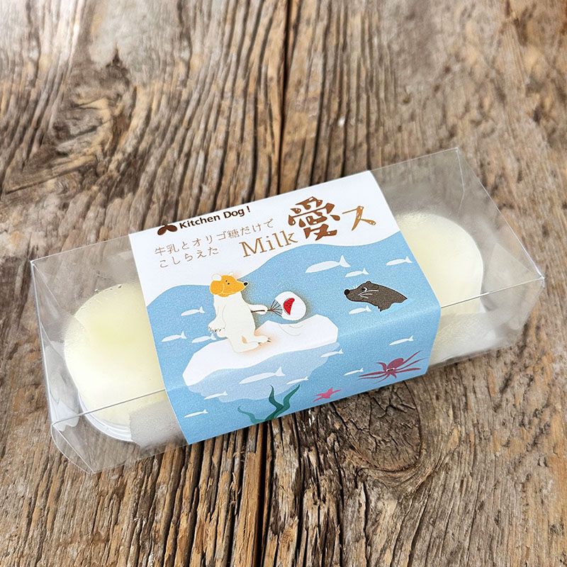 牛乳とオリゴ糖だけでこしらえた　Milk 愛ス