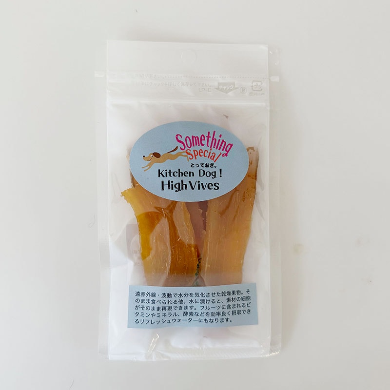 ◆干しさつま芋　Something special 波動ドライさつま芋
