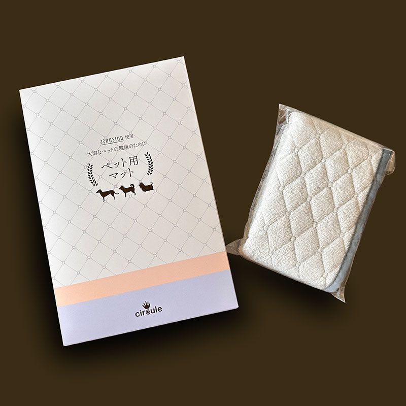 circule 　～ 機能性繊維のペットマット＆ブランケット～