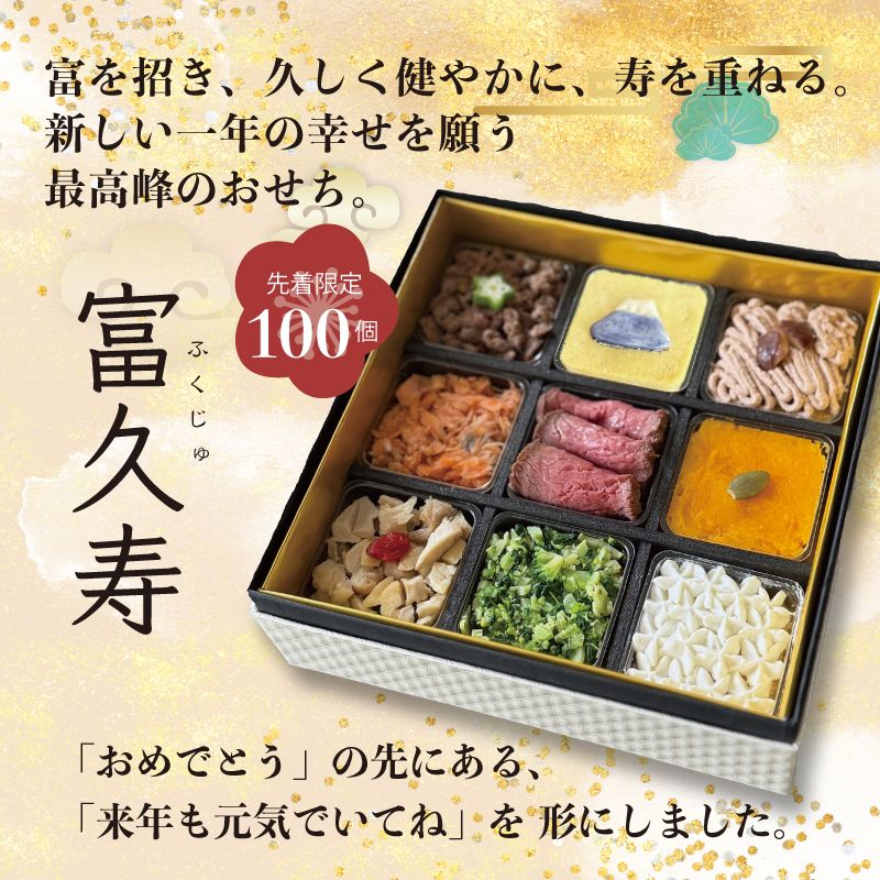 ■【早割!11/10まで】2027年おせち 三段セット【紅梅、椿、富久寿】