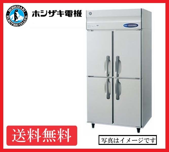 【送料無料】新品!ホシザキ 冷蔵庫 4枚扉 HR-90LAT