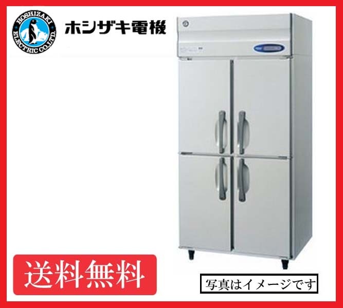 【送料無料】新品!ホシザキ 冷蔵庫 4枚扉 HR-90LA