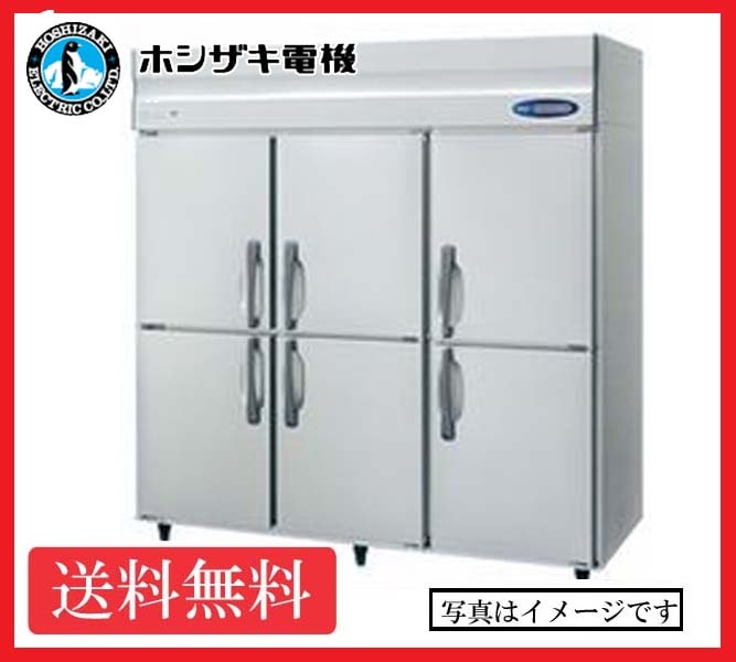 【送料無料】新品!ホシザキ 冷蔵庫 6枚扉 HR-180LA