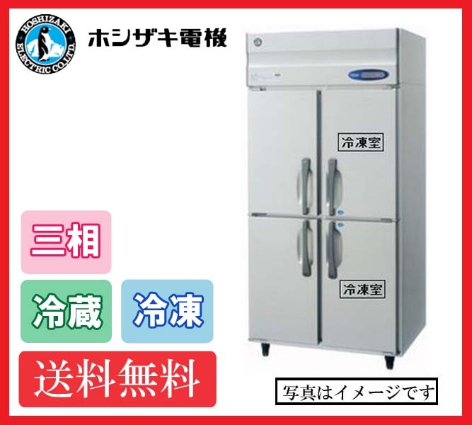 【送料無料】新品!ホシザキ 2冷凍2冷蔵庫 HRF-90LAFT3 (200V)