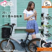20インチ 折りたたみ自転車