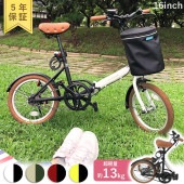 16インチ 折りたたみ自転車