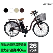【今だけ先着100台特別価格】26インチ 電動アシスト自転車211 送料無料 