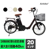 【今だけ先着100台特別価格】20インチ 電動アシスト自転車 209送料無料