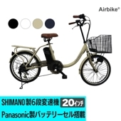 20インチ 電動アシスト自転車 212 【50台限定】