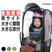 ★先着30名様限定7,000円OFF★【今だけ12,800円→5,800円】自転車 後乗せ用 レインカバー チャイルドシートカバー 後 子供乗せ リアシート 雨カバー 花粉 黄砂 ビッケ ハイディー パナソニック ギュット yamaha pas ogk グランディア ブリジストン 対応