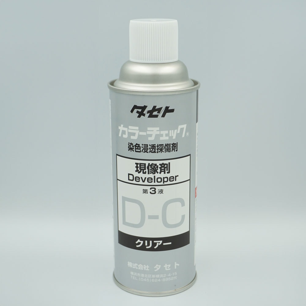 タセト カラーチェック クリアーD-C(DC)白/現像剤 450型スプレー