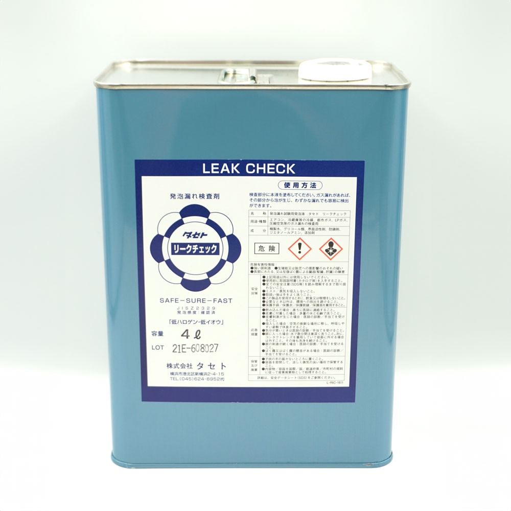 タセト リークチェック 4L缶
