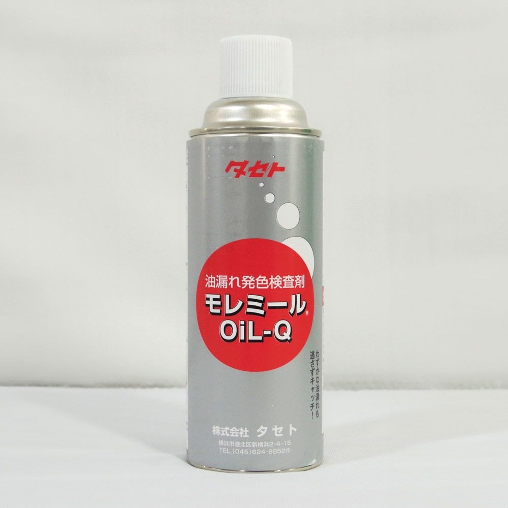 タセト モレミールOILQ 450型スプレー 油漏れ検査剤 | モレミール
