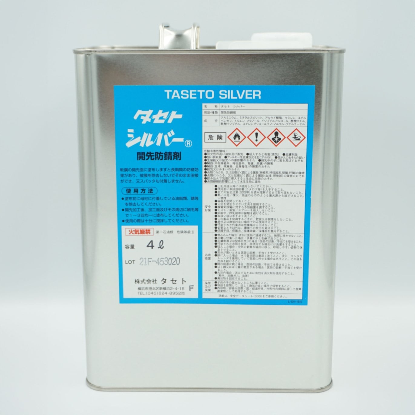 タセト シルバー (開先防錆剤) 4L缶