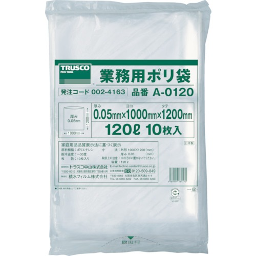 TRUSCO 業務用ポリ袋 厚み0.05X120L 10枚入  20袋