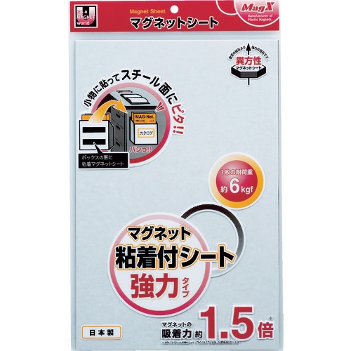 マグエックス マグネット粘着付シート 強力タイプ  10枚