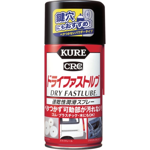 KURE 速乾性潤滑スプレー ドライファストルブ 300ml  20本