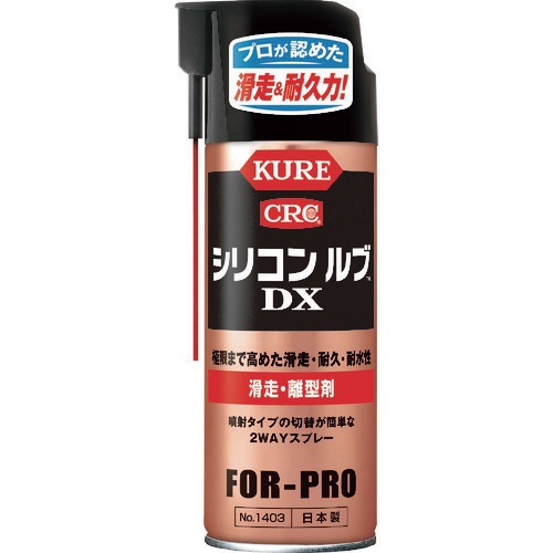KURE 滑走・離型剤 シリコンルブDX 420ml  20本
