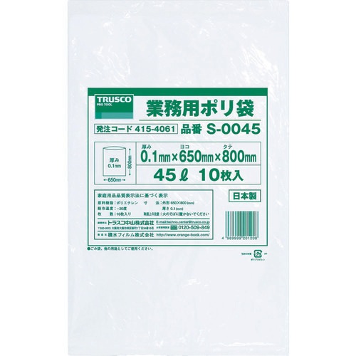 TRUSCO 業務用ポリ袋0.1×45L 10枚入  15袋