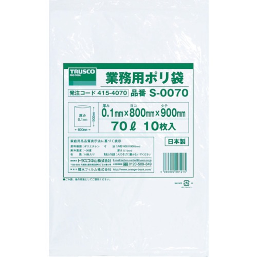 TRUSCO 業務用ポリ袋0.1×70L 10枚入  10袋