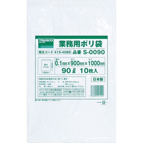 TRUSCO 業務用ポリ袋0.1×90L 10枚入  10袋