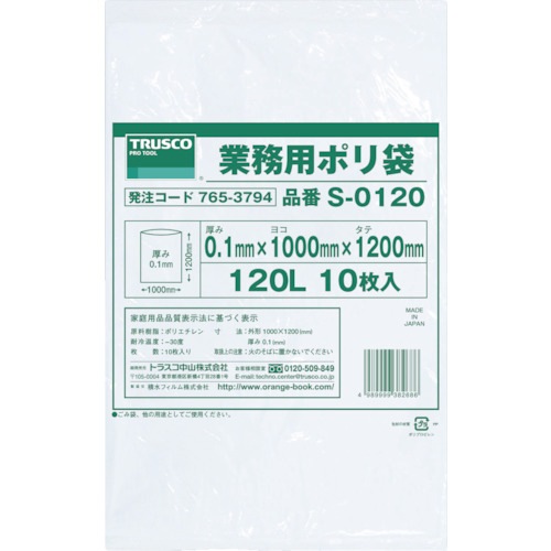 TRUSCO 業務用ポリ袋0.1×120L 10枚入  10袋