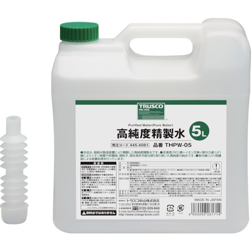 TRUSCO 高純度精製水 5L  4個
