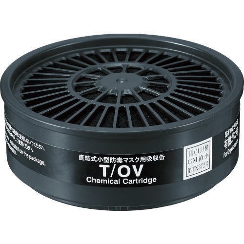 シゲマツ 直結式小型吸収缶 T/OV(01131)  