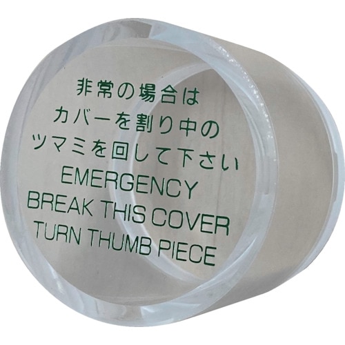 MIWA 非常用丸カバー小型用 交換用丸カバーのみ MM.カバー  