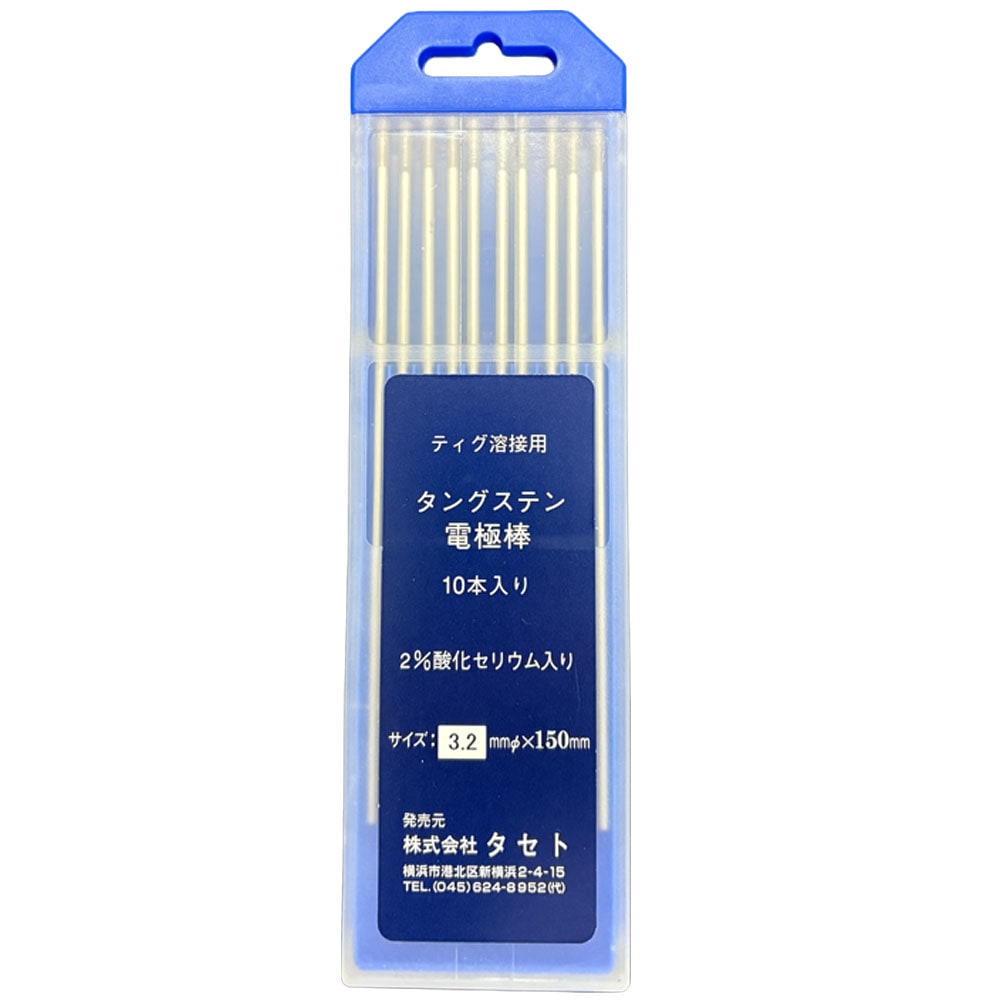 タセト タングステン電極棒 2%セリウム入 セリタン3.2φ－150ミリ 10本